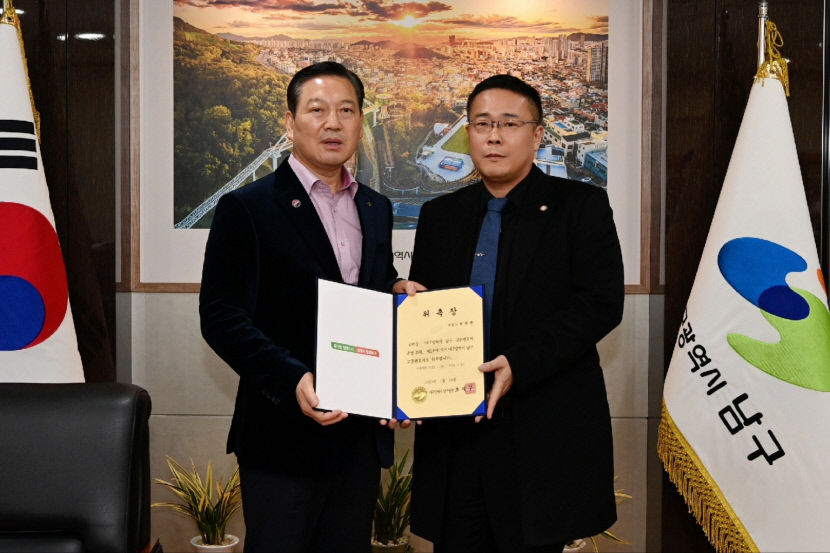 천주현 형사 전문 변호사, 대구 남구청 고문변호사로 위촉