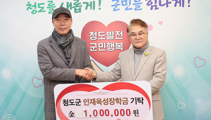 청도를 문화예술관광 중심도시로 만드는 일에 협력