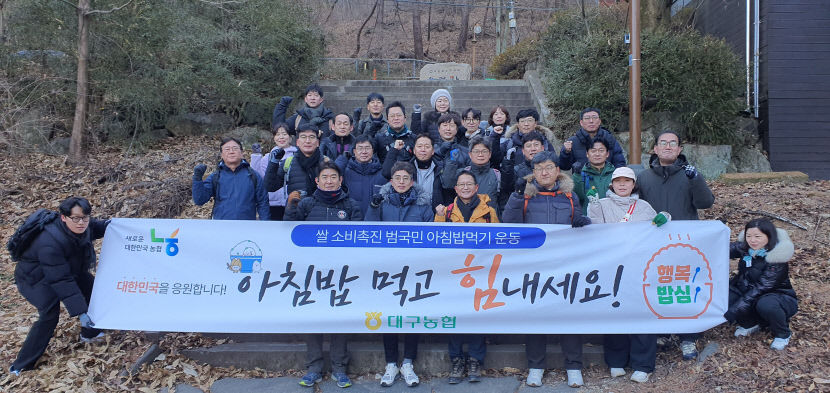 농협 대구본부, 2025년 신년사업추진 결의대회