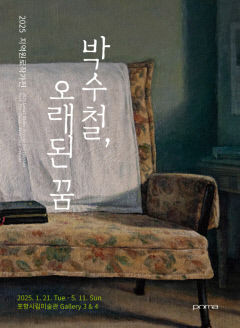 포항시립미술관서 佛 신체미술 대가 오를랑展 열린다...지역 원로 박수철 개인전도