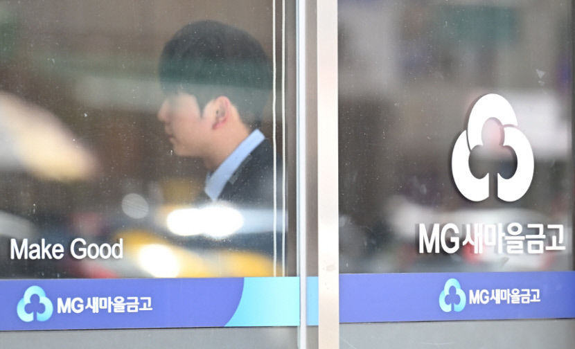 40여일 앞으로 다가온 첫 전국 동시 새마을금고 이사장 선거
