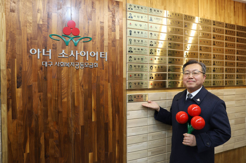 김도년 도해한의원 원장, 을사년 대구 첫 아너 소사이어티