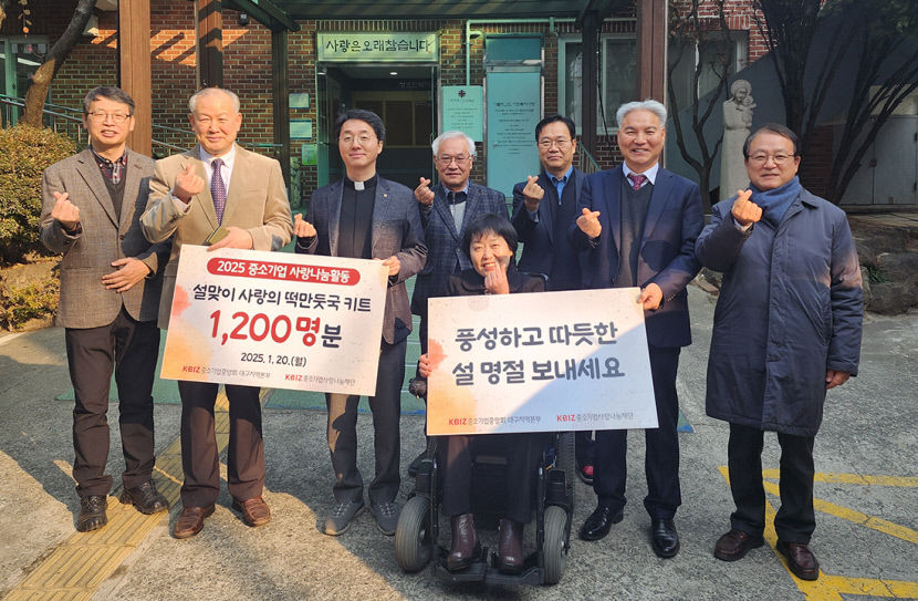 중소기업중앙회 대구본부, 설 명절 음식 밀키트 기증