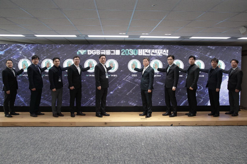 DGB금융그룹 2030 그룹 비전 선포식
