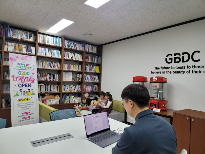 경북개발공사, 직장 내 육아 지원 시설 도입 눈길