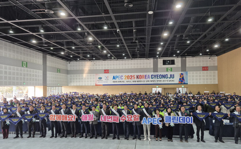 경주시, APEC 성공 위한 시민과 함께 하는 ‘클린데이’ 선포