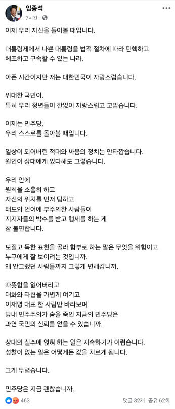 비명계, 당 지도부·친명계 공개비판…李 독주 흔들리나