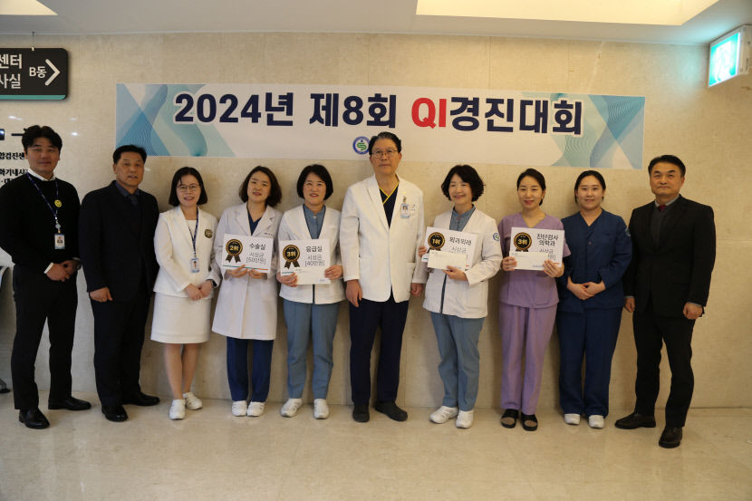 환자 중심 의료 실현…구병원 QI 경진대회 성공적 마무리