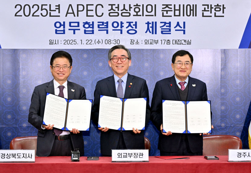 APEC 정상회의 준비 작업 한층 속도낸다