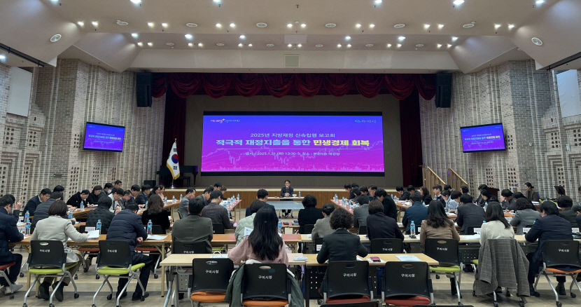 구미시, 조기집행 가능 예산 62% 상반기 집행