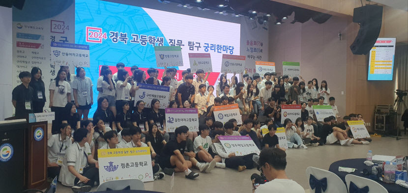 경북교육청, 질문탐구 수업으로 중등 교육 혁신 선도