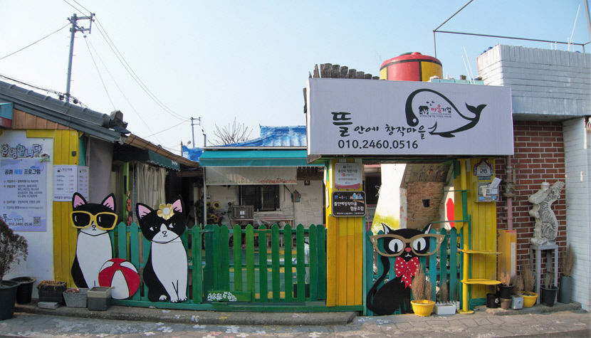 [주말&여행] 울산 남구 야음동 신화마을, 고래 춤추고, 황소 돌진하고…지붕없는 미술관을 거닐다