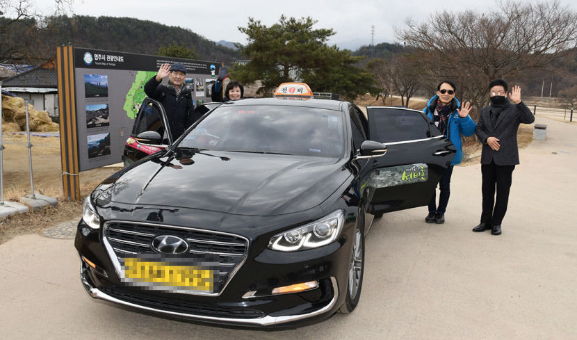 외지 관광객은 반값에 탄다…영주 반띵 택시 운행 시작