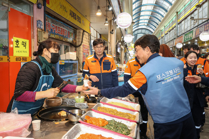 포항제철소, 설 명절 앞서 사회공헌 실천 앞장