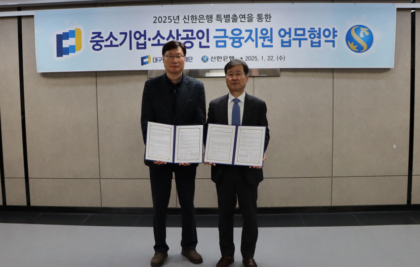 대구신용보증재단, 신한은행과 중소기업·소상공인 금융지원 협약보증 협약