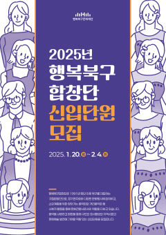 행복북구문화재단, 행복북구합창단 신입단원 모집...2월4일까지