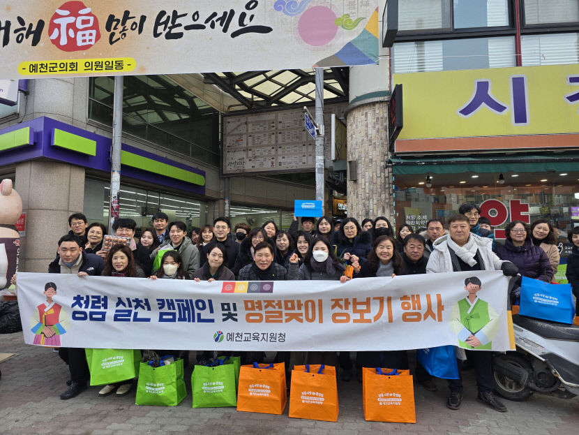 설 앞두고 경북 전통시장 살리기 나선 공공기관들