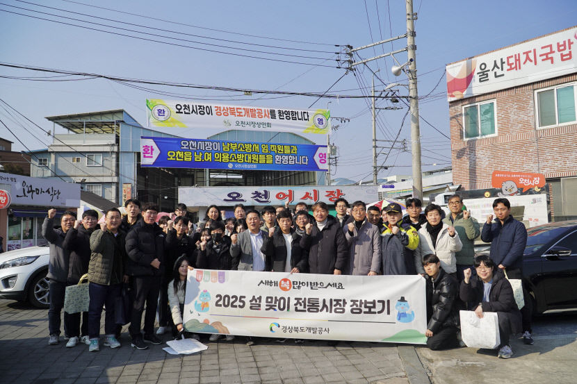 설 앞두고 경북 전통시장 살리기 나선 공공기관들