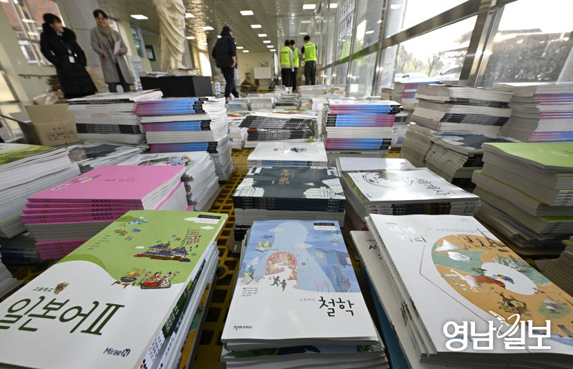 2025 신학기 교과서 나왔어요