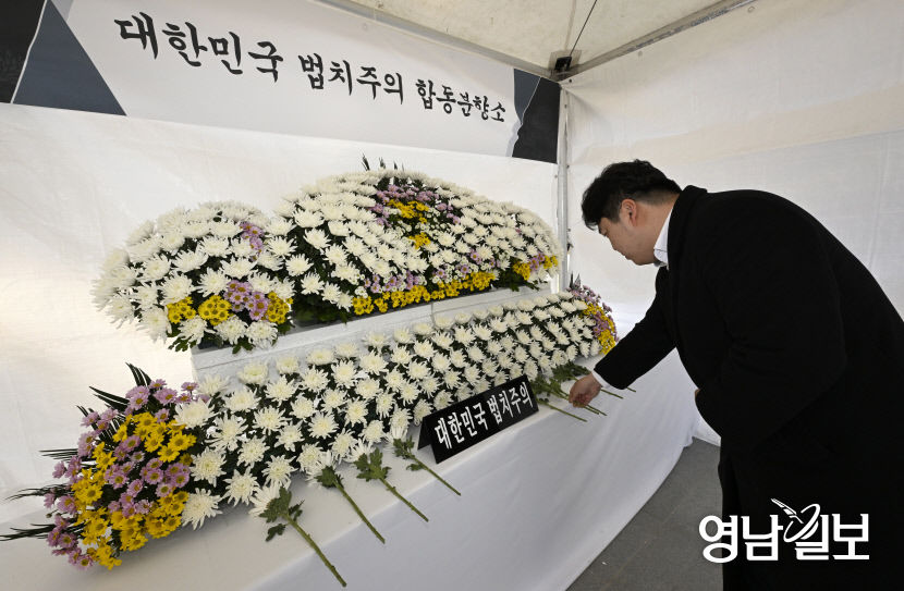 대한민국 법치주의 장례식에서 헌화하는 시민