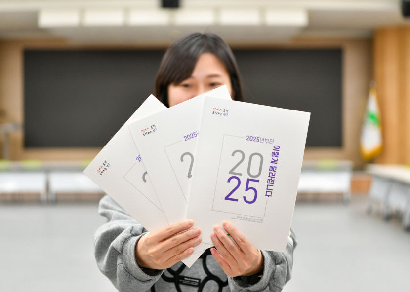 영주시, 2025년 새롭게 바뀌는 정책과 제도는…