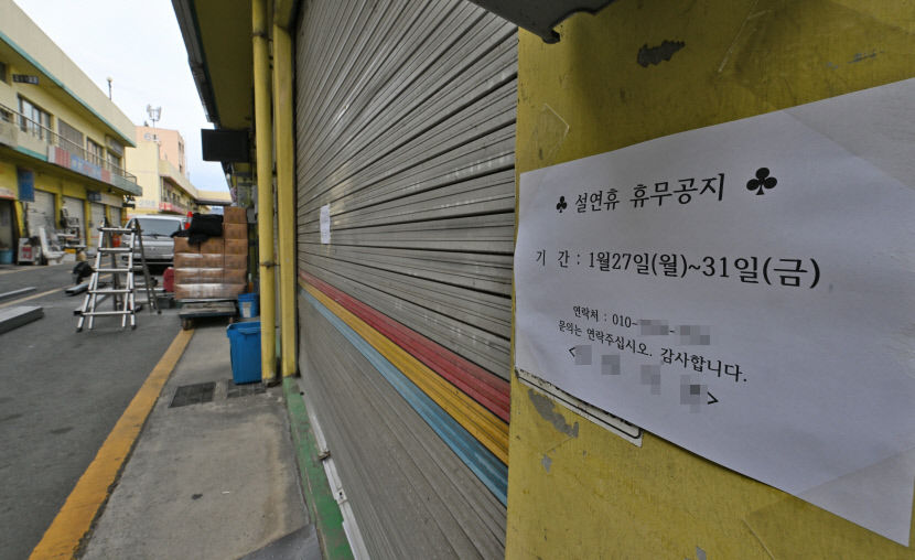 선물세트 매출.신권발행 반토막…설 대목 집어삼킨 역대급 내수침체