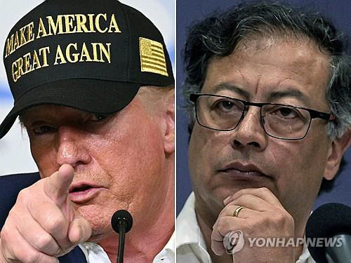 트럼프 50% 관세 예고에…콜롬비아 25% 긴급 관세 부과 맞불