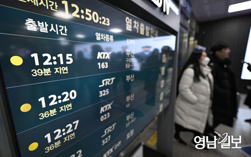 폭설 및 한파로 인한 열차 지연으로 붐비는 동대구역