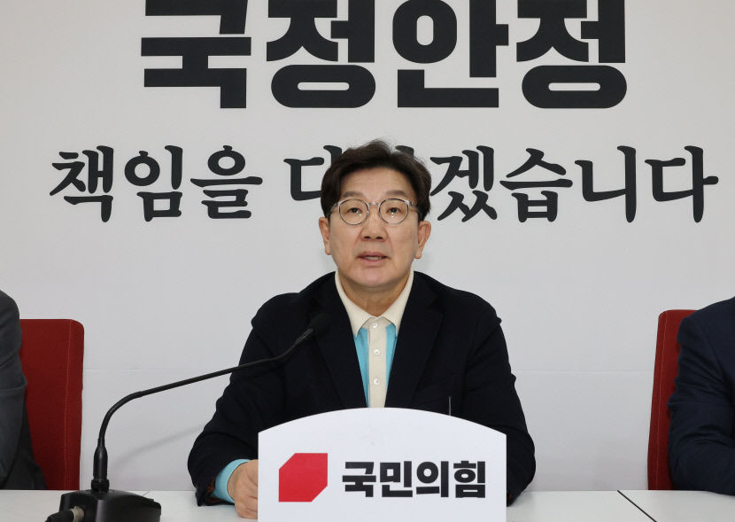 尹 탄핵 심판 앞두고 헌재의 공정성·중립성 문제에 당력을 집중하는 여당
