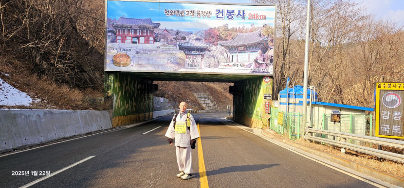 1㎞마다 100원씩 기부 마라토너 진오 스님, 이번엔 8대 적멸보궁 750㎞ 도전