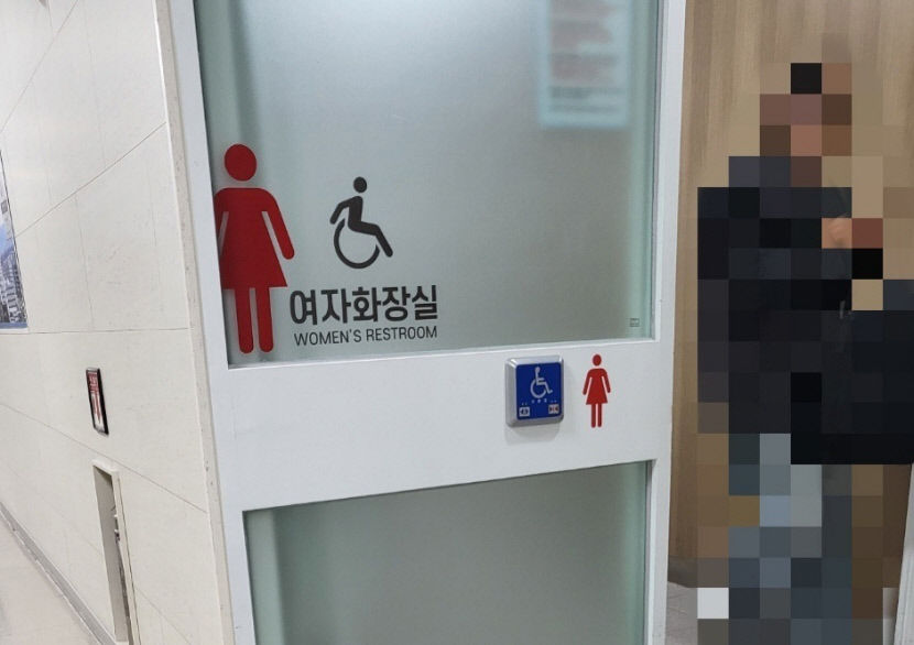 [동네뉴스] 장애인 화장실서 30분 몸단장한 얌체 시민