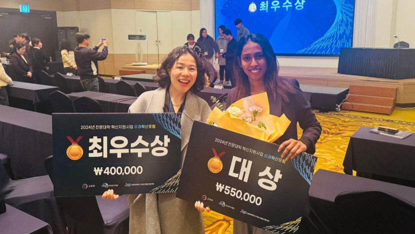 계명문화대, 전문대 혁신지원사업 성과포럼서 대상·최우수상