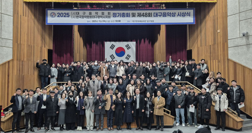 이치우 한국문화예술능력평가원장, 대구음악상 수상