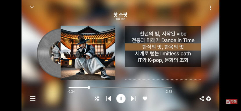 경북서 펼쳐지는 핫 스팟(Hot Spot) 경북도, APEC 홍보송 공개