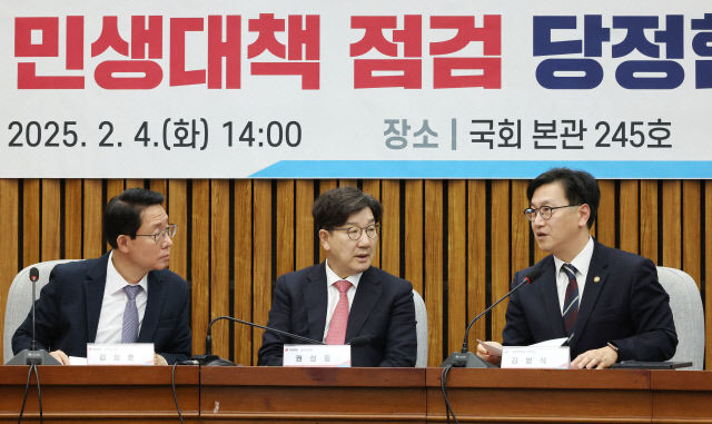 당정, 비수도권 미분양 해소 위해 한시적 DSR 완화 검토