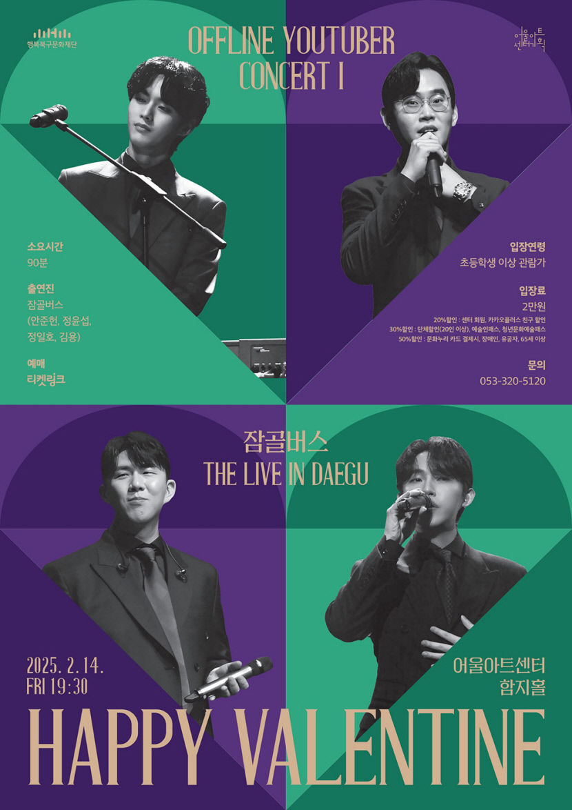 93만 유튜버 잠골버스 만난다…어울아트센터, 오프라인 유튜버 시리즈 첫선