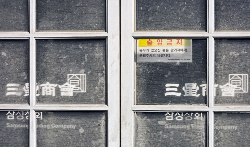 이재용 회장 사법 리스크 해소, 대구 삼성상회 문 열릴까?