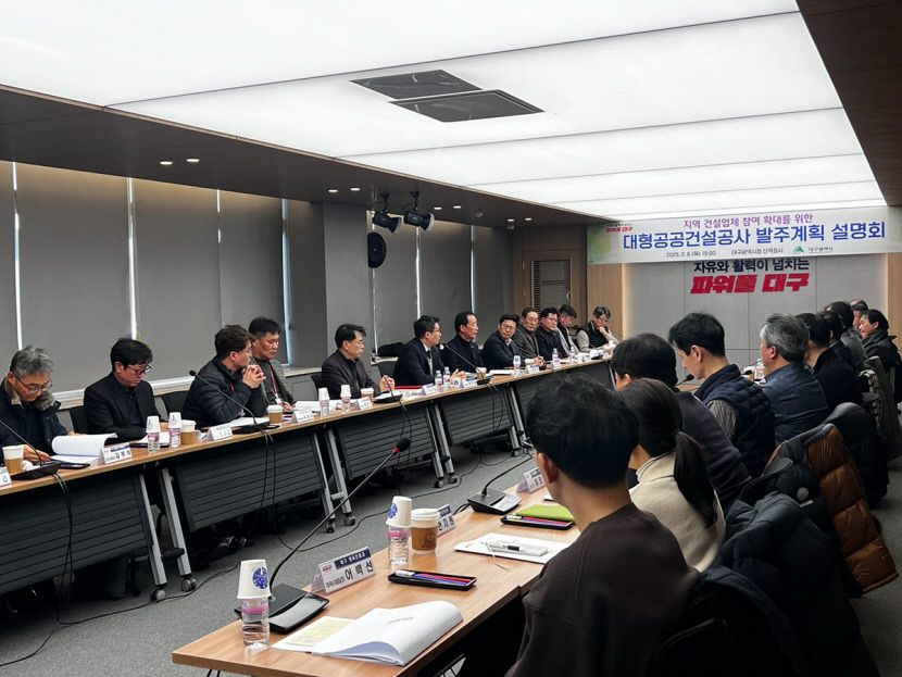 신천 프러포즈 조성사업 등 대구 올해 1조4300억 공공건설공사 발주