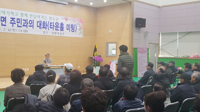 청도군, 운문면 시작으로 군민과의 대화 타운홀 미팅