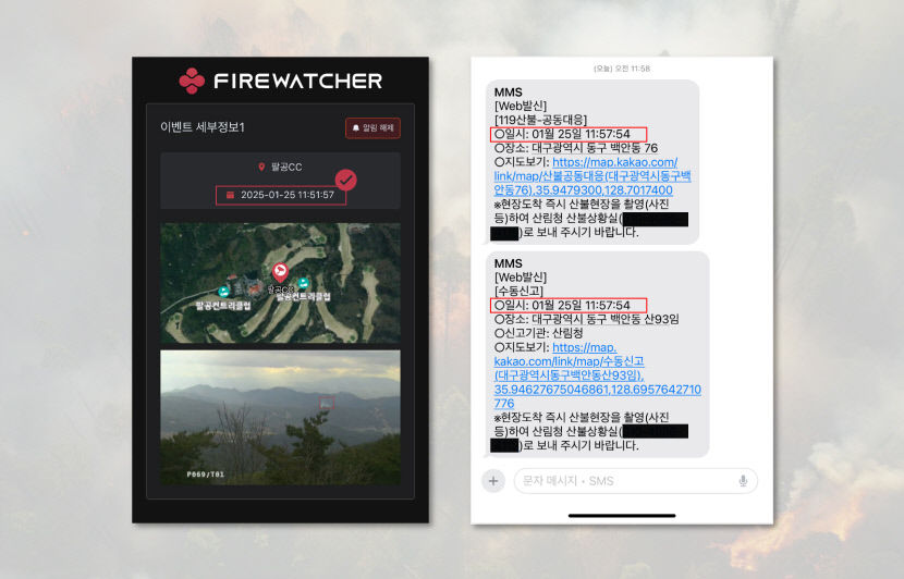 인공지능으로 산불 조기 진화…스피어AX 연기 감지 솔루션 활약