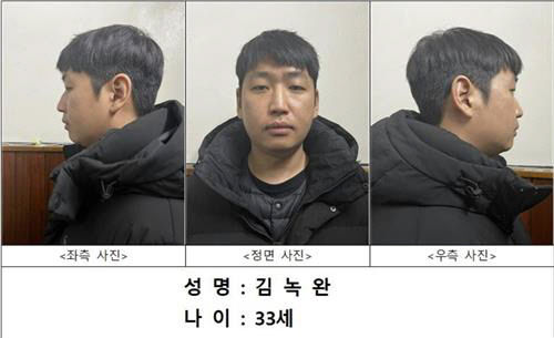 234명 성착취 김녹완 신상공개 결정