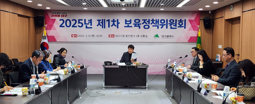 대구시 아이 키우기 좋은 도시 위해 촘촘한 보육지원