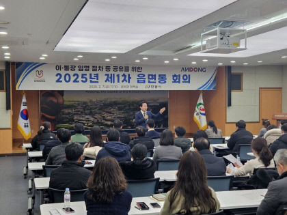 말 많고 탈 많은 이·통장 선출…임명제로 갈등 해소