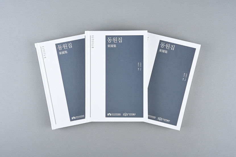 예천박물관, 조선 후기 문장가 박중경 문집 국역 출간