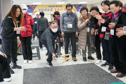 두류은빛복지관, 온 마을 이웃들과 함께 윷이야 외쳐
