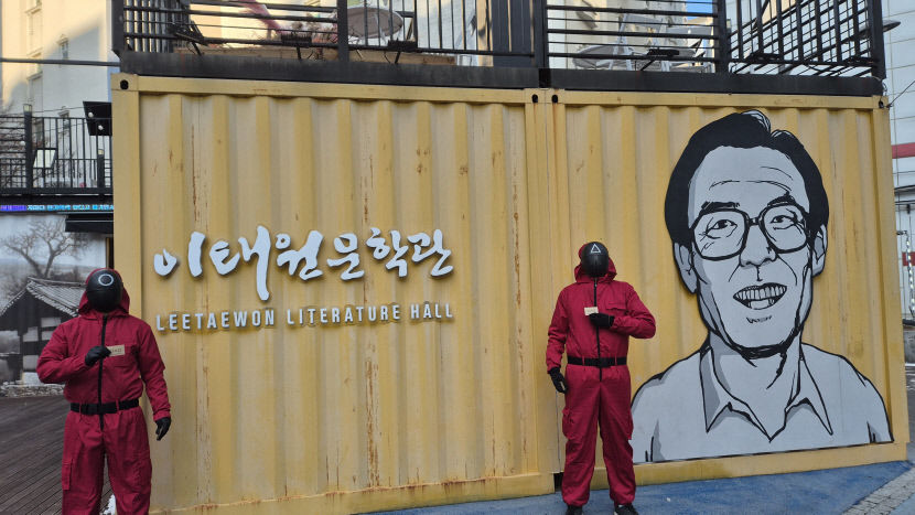 대구 북구청 재미있는 게임 참가하세요 이색 홍보전