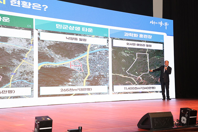 [상주, 시간을 품고 미래를 잇다 .1] 세계적인 평화·안보 도시 상주