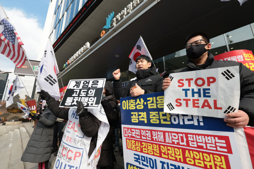 인권위, 尹방어권 보장 권고 의결…野 인권위 사망의 날