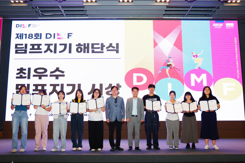 DIMF 이끌 숨은 리더 찾아요 딤프지기 매니저 모집…내달 11일까지