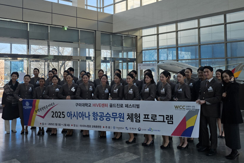 경북 구미대 호텔관광항공서비스과, 이색적인 글로벌 신입생 OT